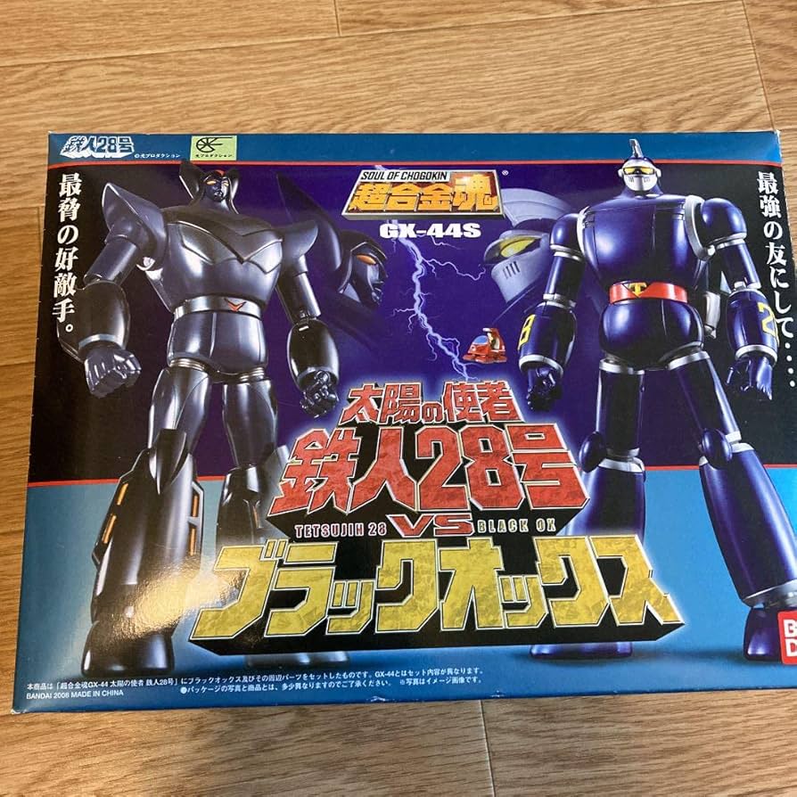 Amazon | 超合金魂 GX-44S 太陽の使者 鉄人28号vsブラックオックス