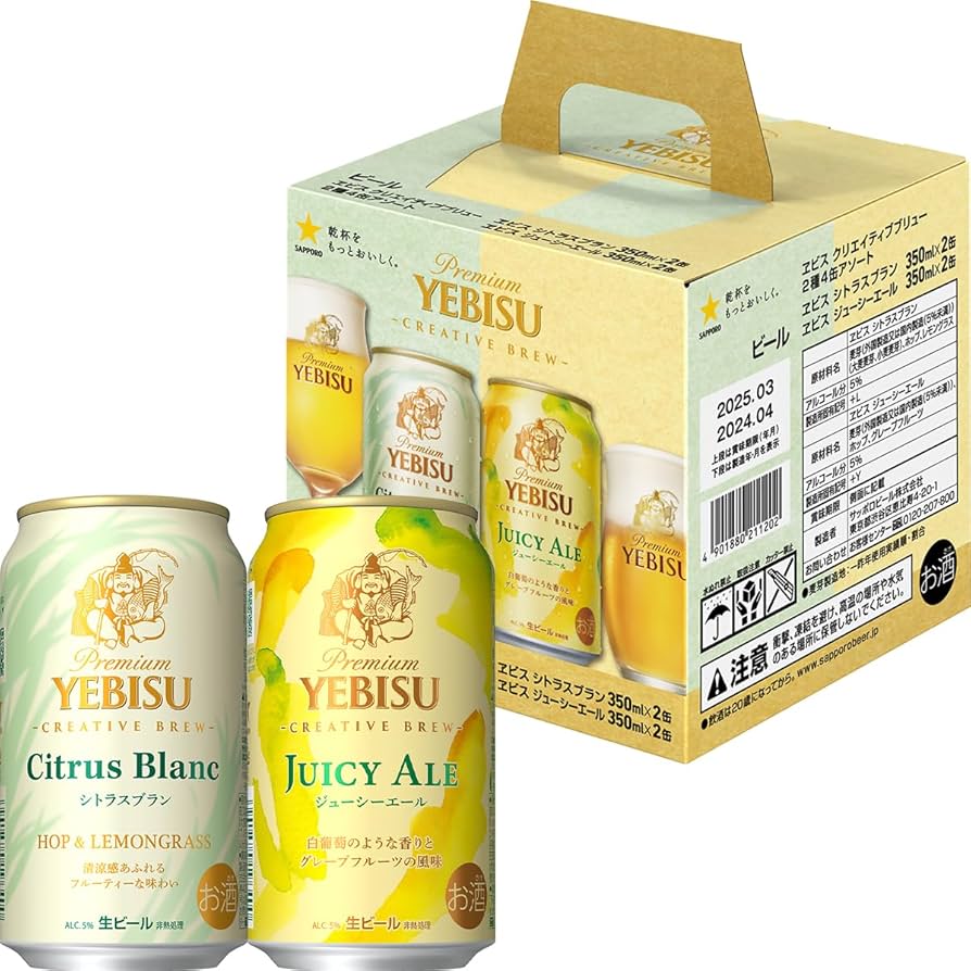 Amazon.co.jp: ヱビス クリエイティブブリュー2種4缶飲み比べセット