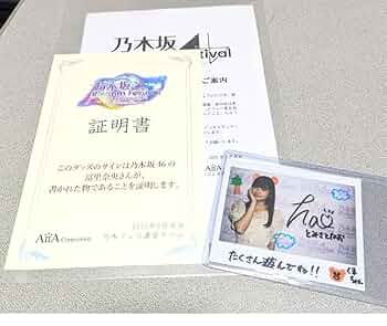 当選品♪ 乃木坂46 冨里奈央 Wネーム 直筆サイン入りチェキ EX大衆 当選