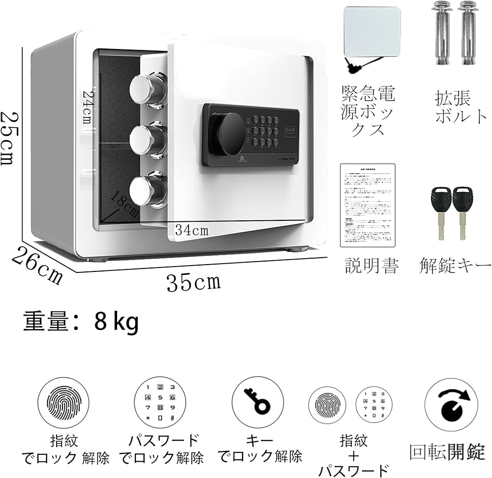 Amazon.co.jp: GIRGBE【2024強化版】家庭用 暗証番号 26L 金庫 床・壁