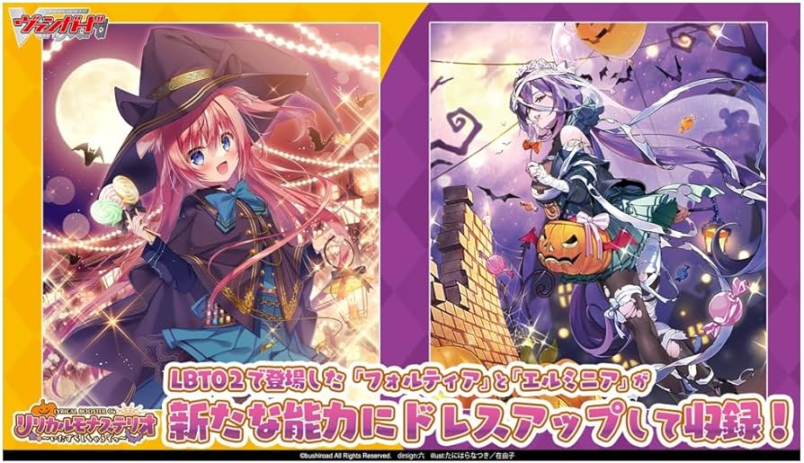 Amazon.co.jp: カードファイト！！ ヴァンガード リリカルブースター第