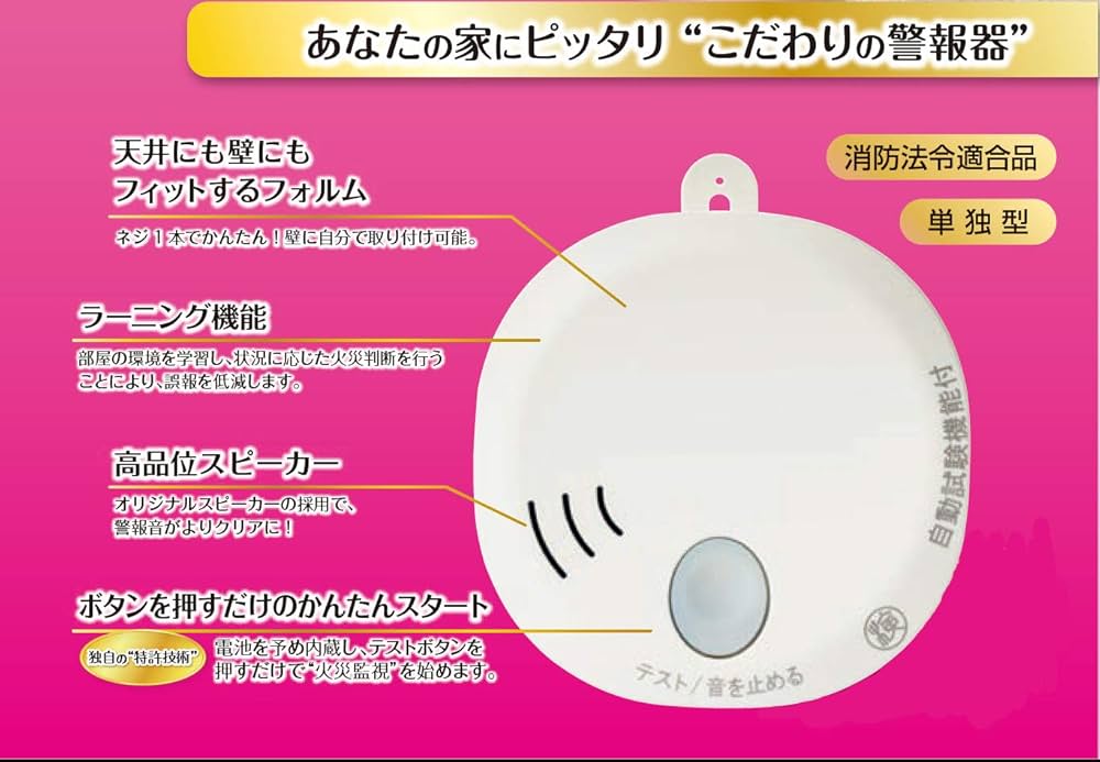 Amazon.co.jp: ホーチキ 火災警報器 ホワイトアイボリー 煙式 3個入