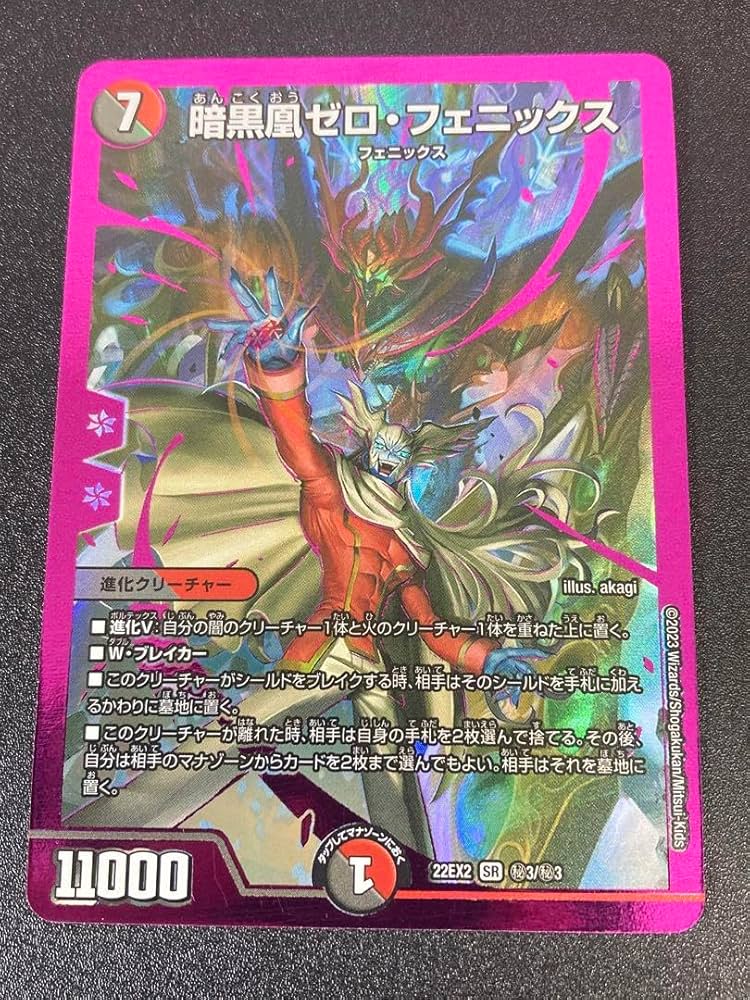 暗黒凰ゼロフェニックス 4枚 暗黒凰ゼロ・フェニックス 4枚 暗黒凰ゼロ
