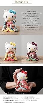 Amazon.co.jp: 招きハローキティ(舞妓/紫)キティちゃん キティ 柿沼