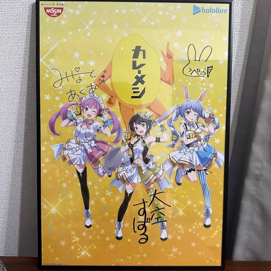 Amazon.co.jp: スパイスラブ 直筆サイン入りポスター 兎田ぺこら 湊