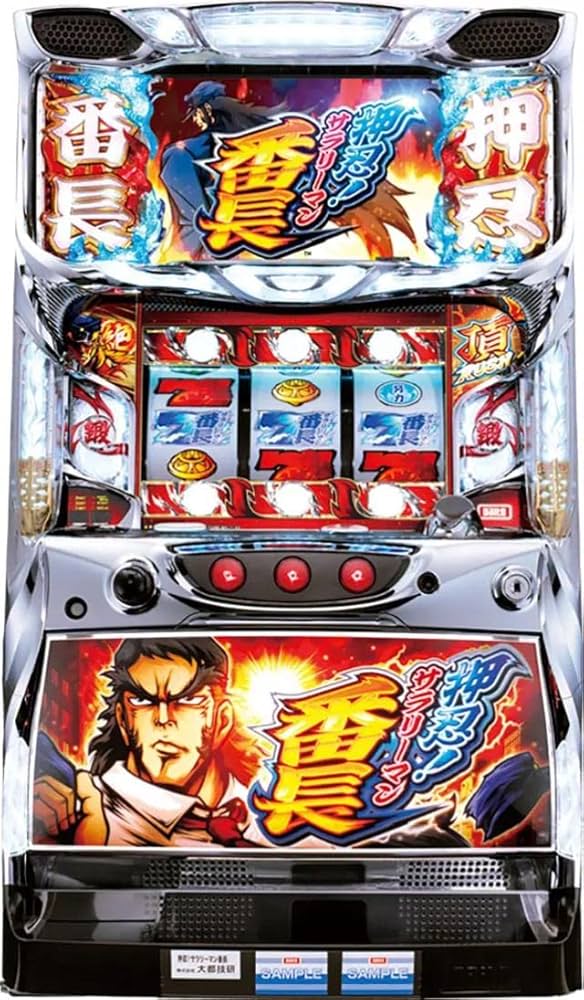 Amazon | 大都技研 押忍！サラリーマン番長【中古パチスロ 中古