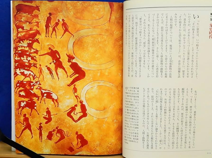 Amazon | 図説 世界の歴史 全10巻 J.M.ロバーツ 創元社 | 歴史 | おもちゃ