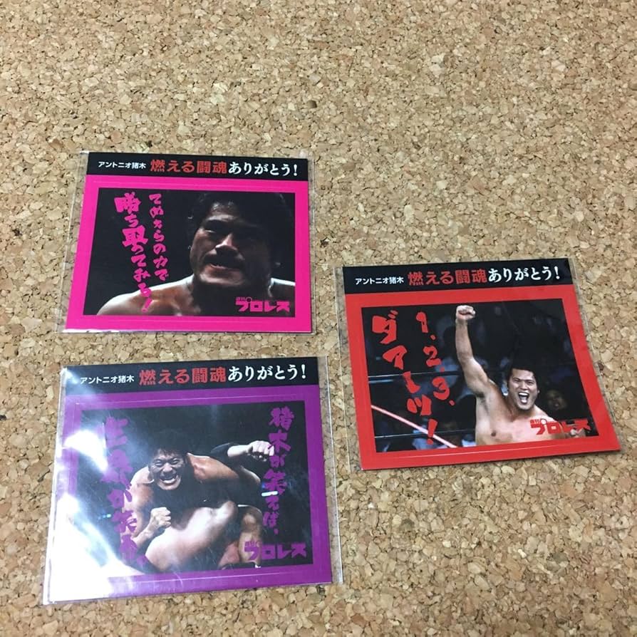 Amazon.co.jp: アントニオ猪木 燃える闘魂ありがとう ステッカー