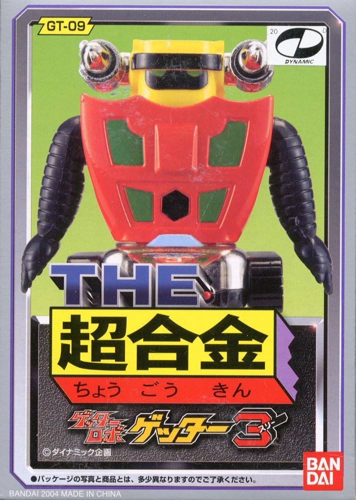 Amazon.co.jp: TAMASHII NATIONS THE超合金 ゲッター3 : ホビー
