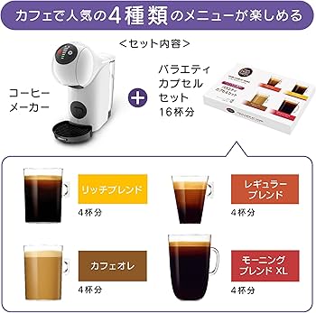 Amazon.co.jp: ネスカフェ ドルチェ グスト ジェニオ エス ベーシック
