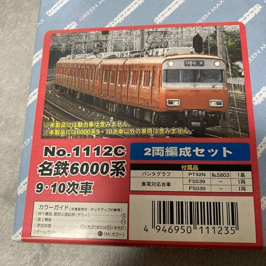 グリーンマックス 名鉄6000系1次車 キット組み立て ジャンク