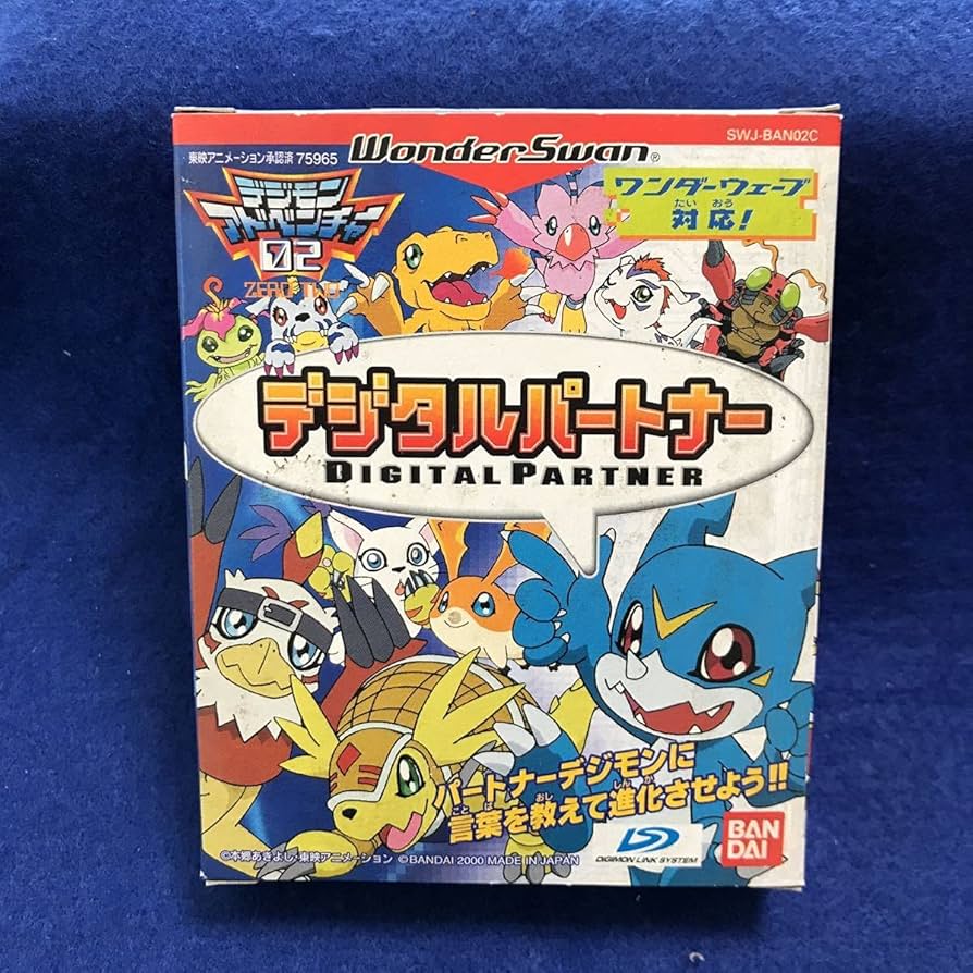 Amazon.co.jp: ・ハガキ付【 デジタルパートナー 】 ワンダースワン