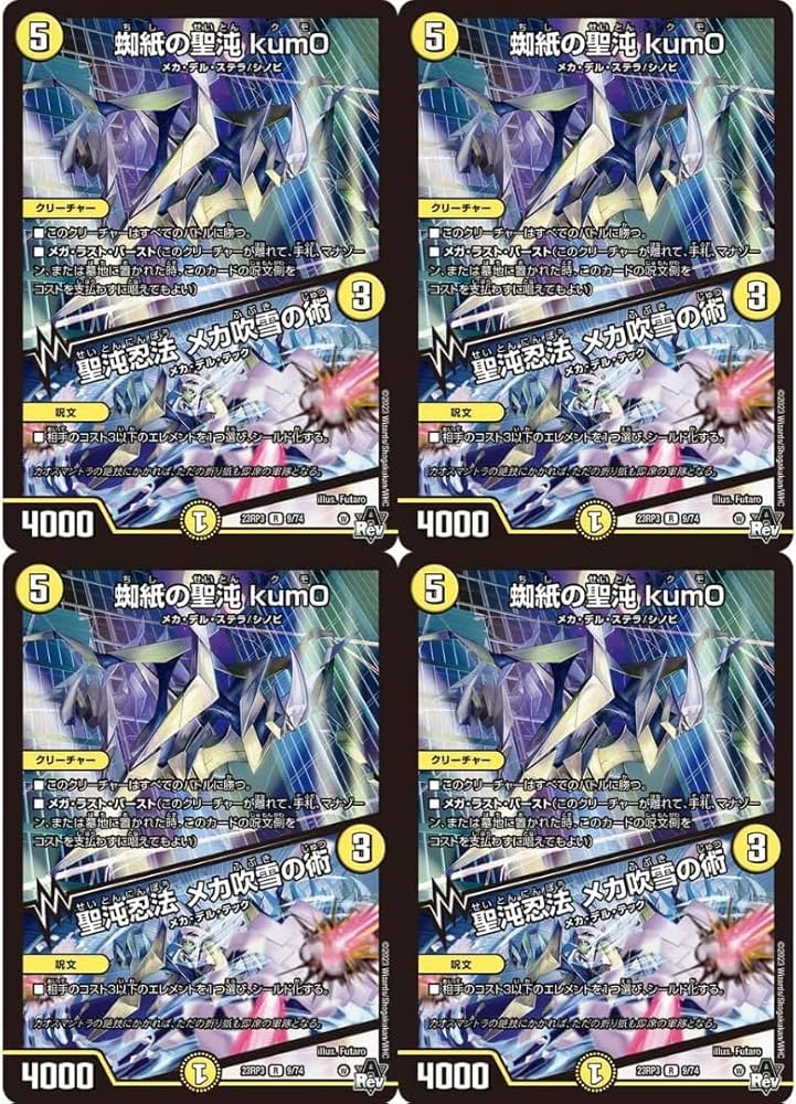 Amazon.co.jp: デュエマTCG アビス・レボリューション 第3弾 「魔覇