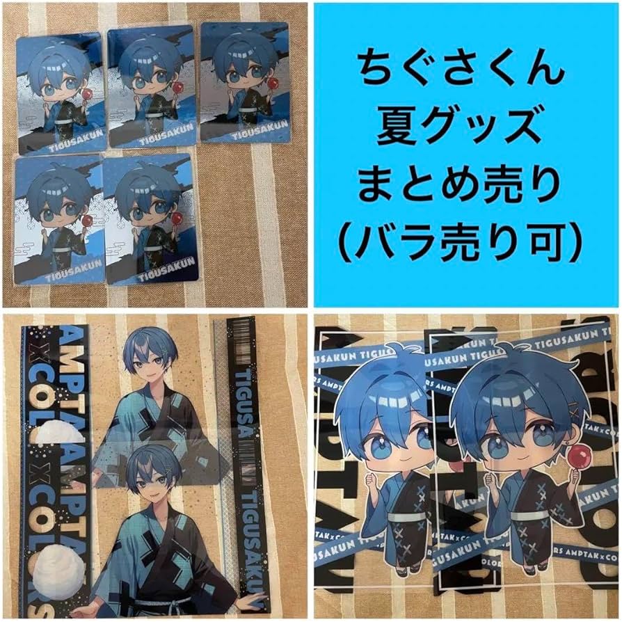 Amazon.co.jp: 限 格 ちぐさくん AMPTAK×COLORSグッズ 売り : おもちゃ