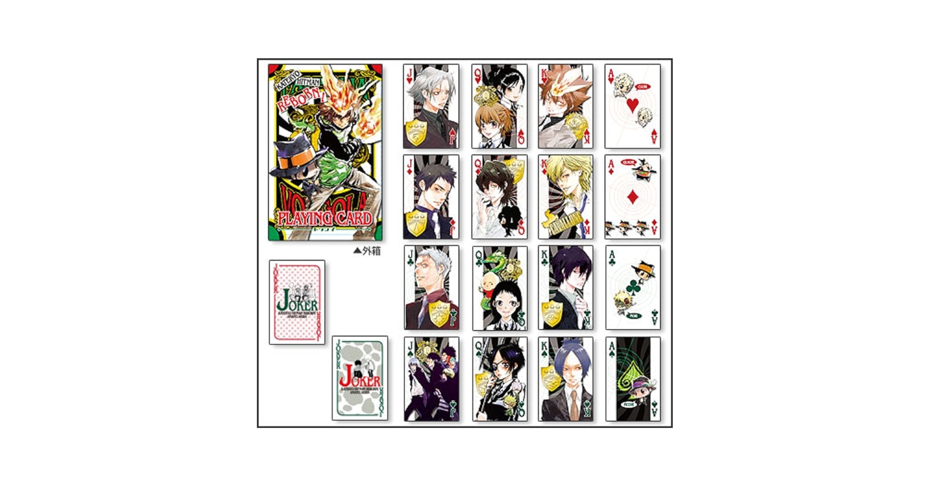 家庭教師ヒットマン REBORN！トランプ 2009 家庭教師ヒットマン REBORN