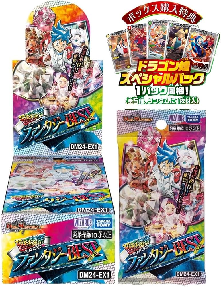 デュエルマスターズ 超感謝祭ファンタジー BEST 3BOX 新品未開封 特典付