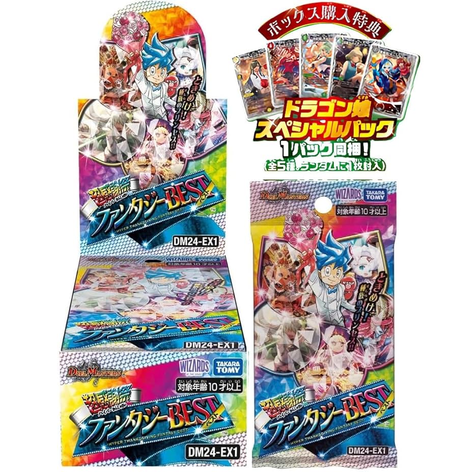 未開封】デュエルマスターズ 超感謝祭 ファンタジーベスト BOX DM24