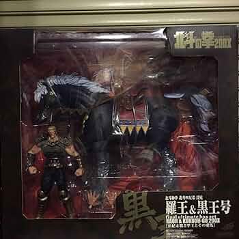 Amazon.co.jp: 未使用 海洋堂 北斗の拳 羅王&黒王号 世紀末覇者拳王と