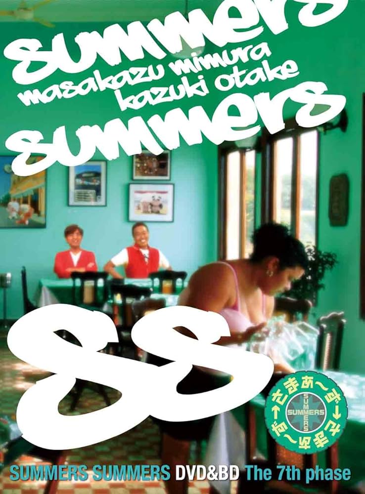 さまぁ〜ず×さまぁ〜ずDVDセット さまぁ～ず×さ