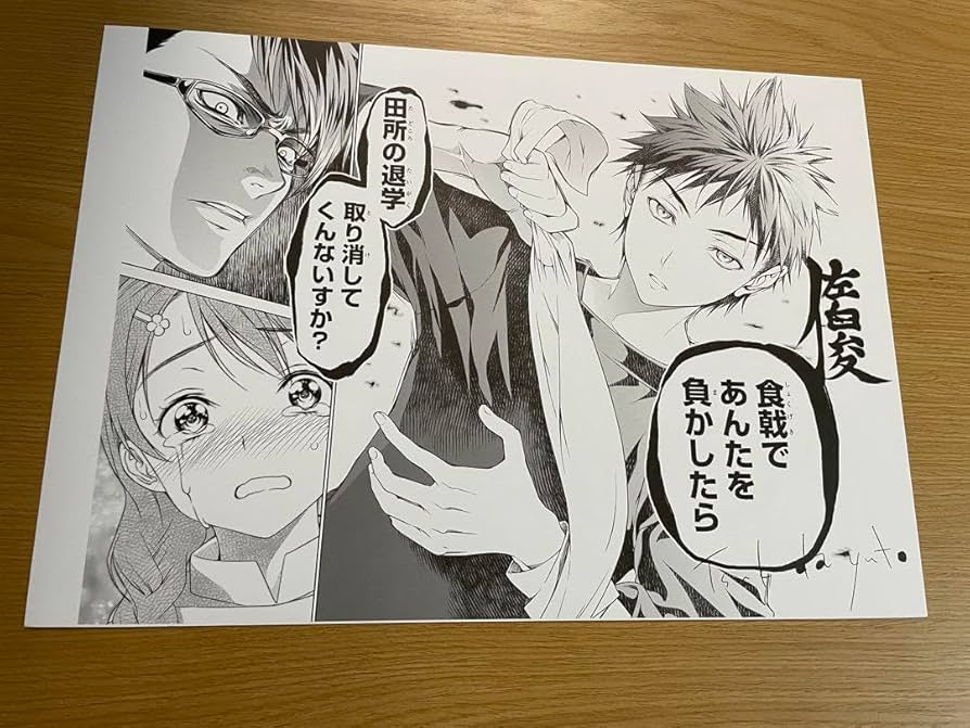 希少 非売品【食戟のソーマ】週刊少年ジャンプ 超名場面複製原稿 複製