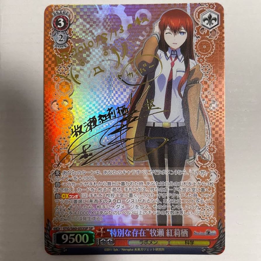 シュタインズ・ゲート 非売品 プロモ 特典 コマフィルム 牧瀬紅莉栖