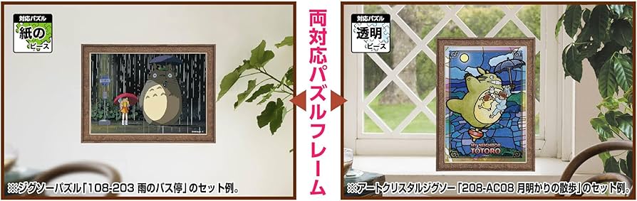 Amazon.co.jp: エンスカイ(ENSKY) ジグソーパズルフレーム108&208