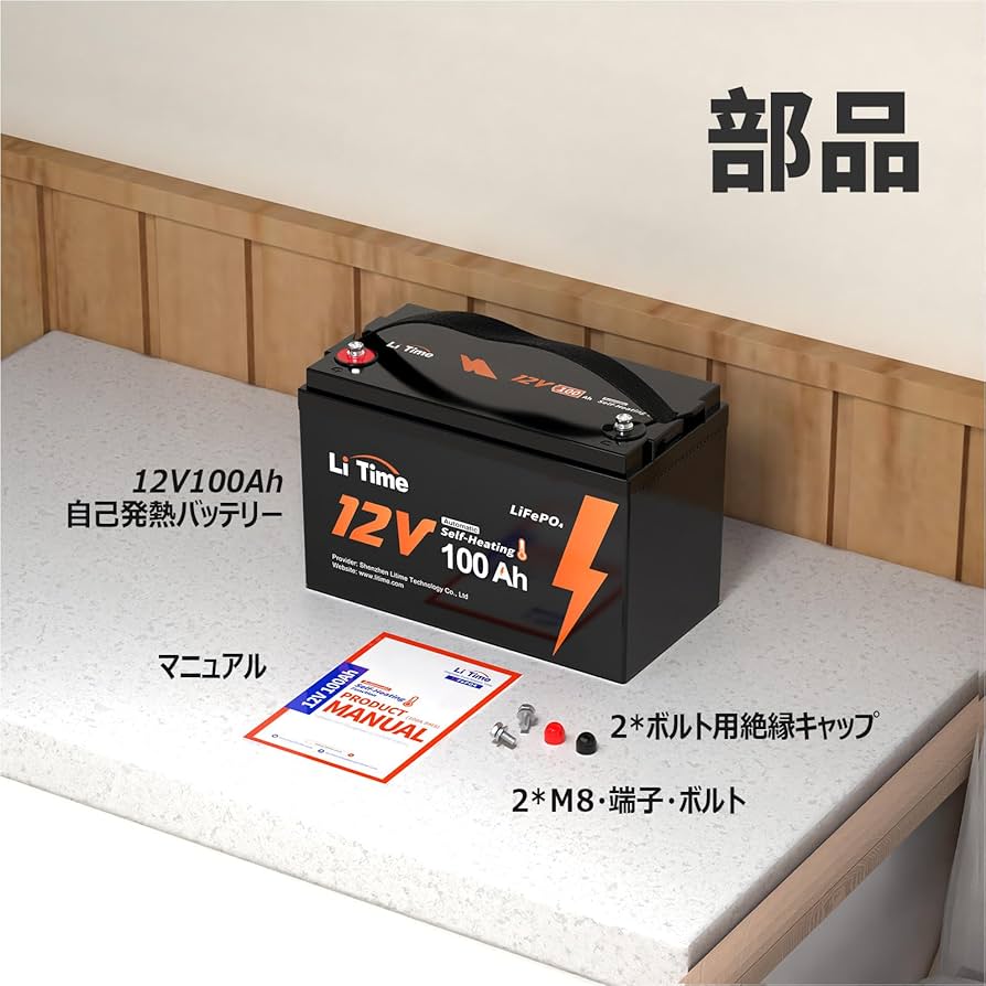 電動クーラー動かすなら 特注Lifepo4 .300A12V強力