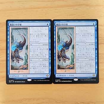 嵐追いの才能 4枚セット mtg MTG 嵐追いの才能 日本語 4