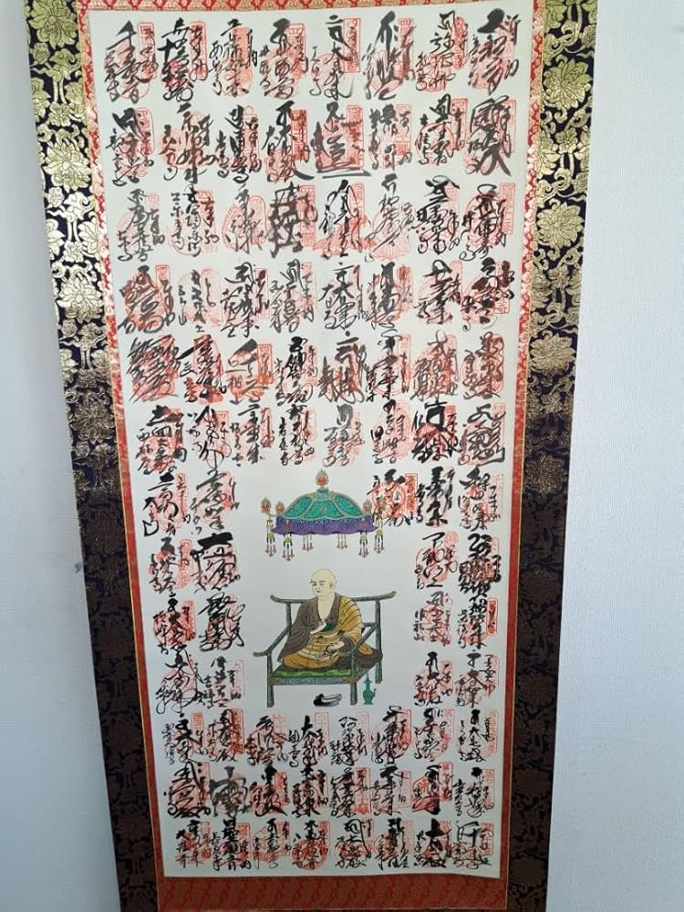 掛軸『四国八十八ヶ所霊場巡礼御朱印集印譜 弘法大師』仏画 絹本
