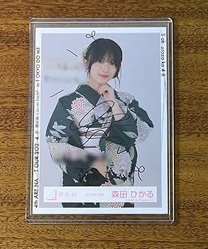 Amazon.co.jp: 櫻坂46 2024浴衣 森田ひかる 生写真 直筆サイン入り