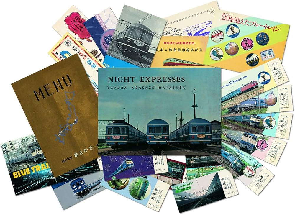 ブルートレイン プレミアム・ボックス (豪華完全保存版!) | 学研