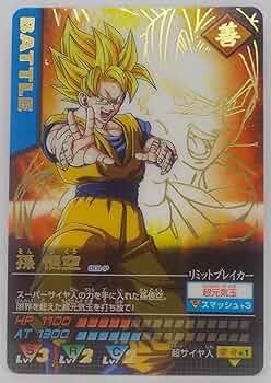 DX CARD デジタルVer.】ドラゴンボール ジャンボカードダス 孫悟空 DX