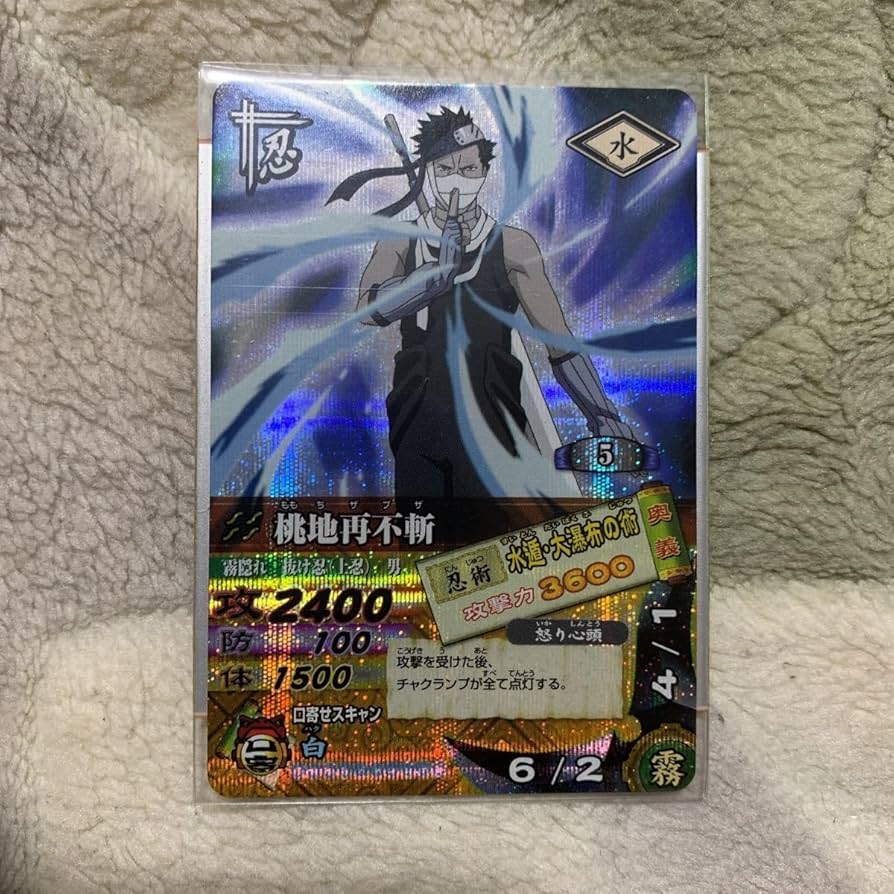 Amazon.co.jp: NARUTOナルト ナルティメットカードバトル DN-044T 再不