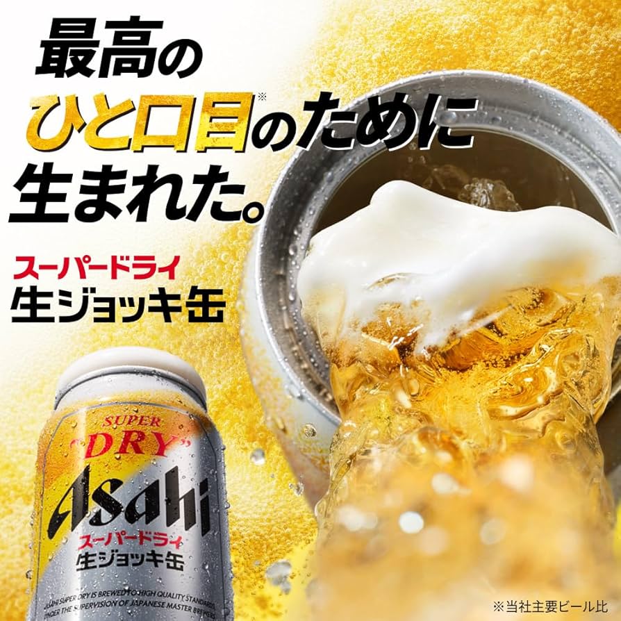 Amazon.co.jp: 生ジョッキ缶 スーパードライ アサヒ ビール485ml24本