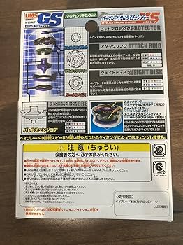 Amazon | 旧 爆転シュート ベイ HMS サムライチェンジャーMS