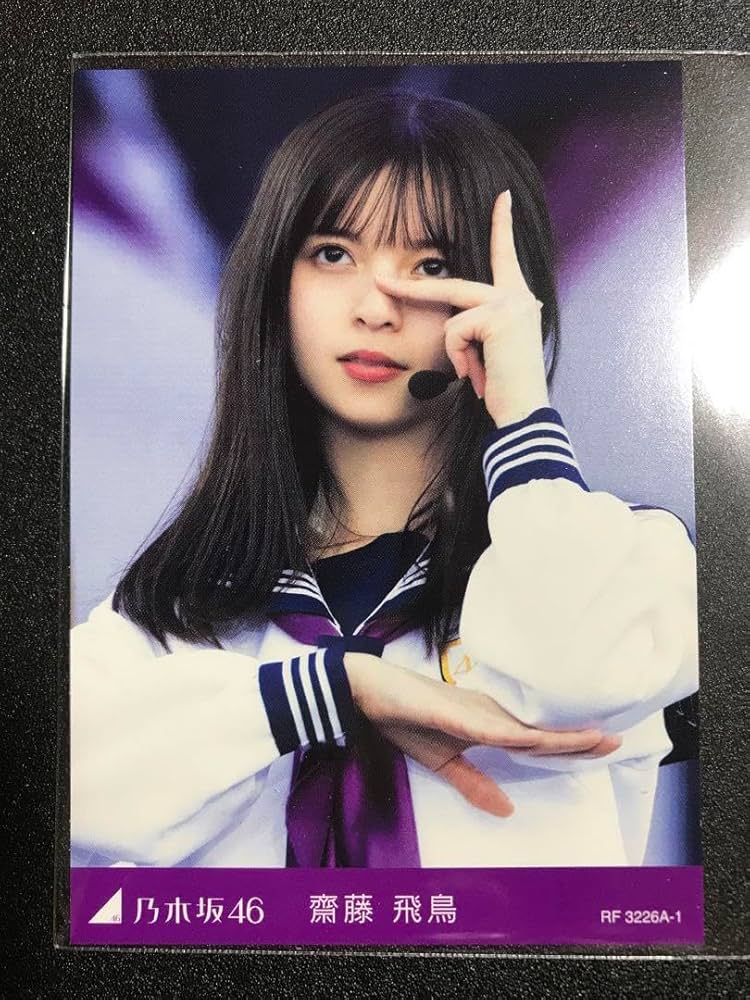 乃木坂46 齋藤飛鳥 生写真 17セット まとめ売り Yahoo!オークション