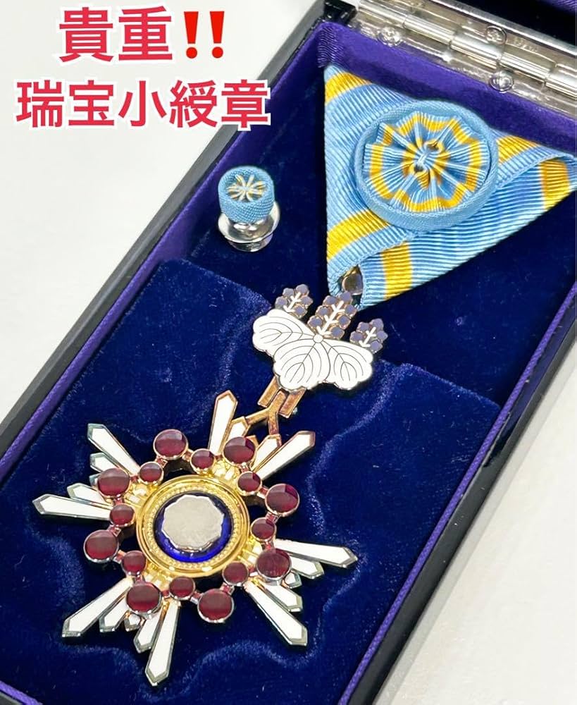 瑞宝双光章 勲章 ケース入り 国産高級叙勲額 NF-J-2 勲記寸法：594