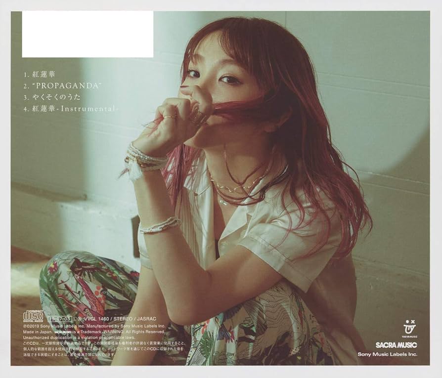 Amazon.co.jp: 紅蓮華(通常盤): ミュージック