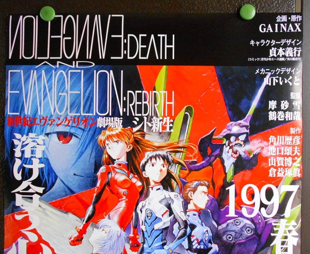 新世紀エヴァンゲリオン ポスター B2サイズ シト新生 Amazon.co.jp