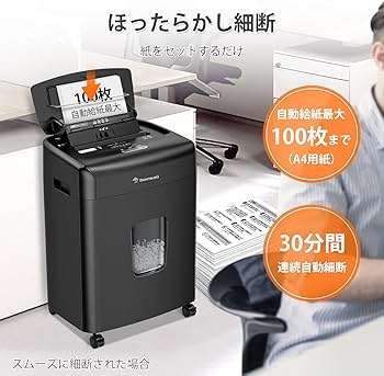 Amazon.co.jp: bonsaii オートフィード 業務用 シュレッダー 自動送り