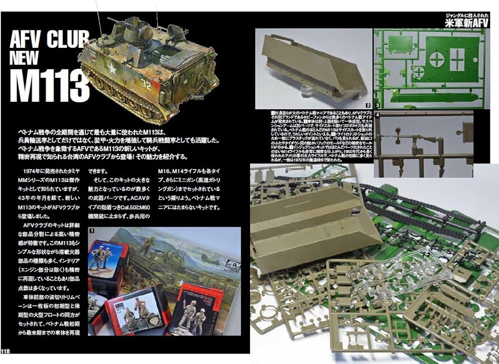 ミリタリーミニチュア ジオラマ ベトナム戦争 (“陸・空