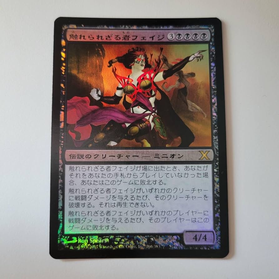 MTG【触れられざる者フェイジ】LGN foil 日本語 触れられざる者