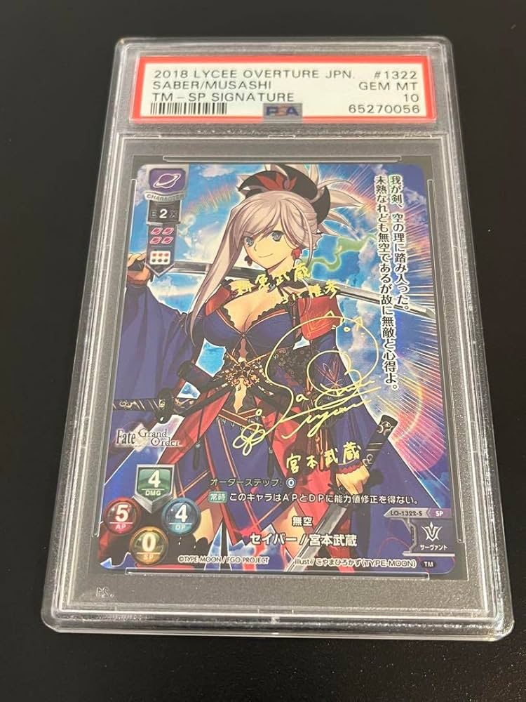 理想の王セイバー SP Fate ヴァイスシュヴァルツ PSA10 SPサイン 理想