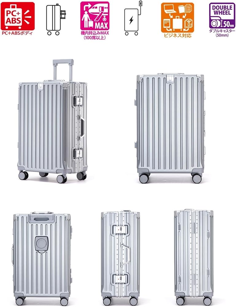 合わせ買い】スーツケース 日傘 セットキャリーケース アルミフレーム