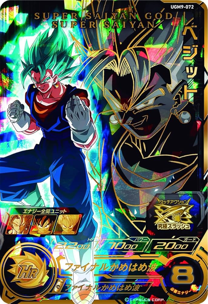 ドラゴンボールヒーローズ ベジット スーパーレアカード Amazon