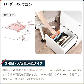 Amazon | イトーキ サリダPSワゴン ホワイト キャスター付きデスク