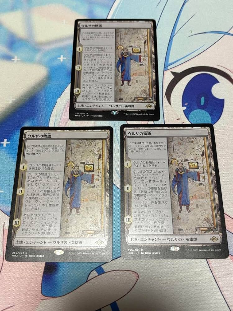 MTG ウルザの物語 3枚セット MTG ウルザの物語 3枚セット 即購入