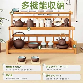 Amazon | 茶杯 ティーポット 収納ラックディスプレイ棚 アンティーク