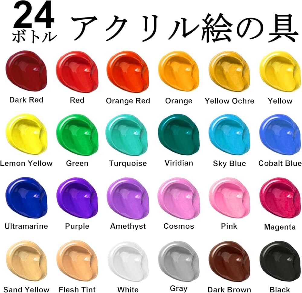 Amazon | Shuttle Art アクリル絵の具 24色 250ml 大容量 絵の具セット