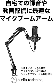Amazon.co.jp: オーディオテクニカ AT8700J マイクブームアーム マイク